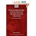 Extraterritorial Application of Human Rights Treaties: Law, Principles, and Policy (Oxford Monographs in International Law)