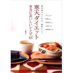 寒天ダイエット