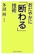 �����₩�Ɂu�f���v�Z�p (WIDE SHINSHO)
