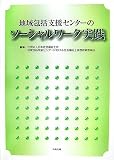 �n���x���Z���^�[�̃\�[�V�������[�N���H