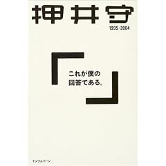 ���ꂪ�l�̉񓚂ł���B1995�]2004