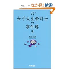 ���q�吶��v�m�̎�����3