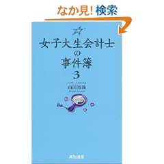 ���q�吶��v�m�̎�����3