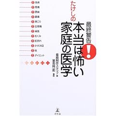 �ŏI�x��!�������̖{���͕|���ƒ�̈�w