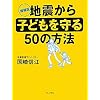�n�k����q�ǂ������50�̕��@