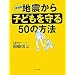 �n�k����q�ǂ������50�̕��@
