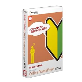 e����V���[�Y �͂��߂Ăł��킩�� Microsoft Office PowerPoint 2007 ����