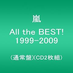 All the BEST! 1999-2009(�ʏ��)(CD2���g)
