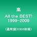 All the BEST! 1999-2009(�ʏ��)(CD2���g)
