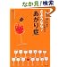 ���悤�Ȃ�!�u������ǁv�\10�l����100�l�̑O�Ń��N�ɘb���� (DO BOOKS)