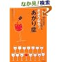 ���悤�Ȃ�!�u������ǁv�\10�l����100�l�̑O�Ń��N�ɘb���� (DO BOOKS)