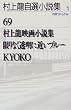 ���㗴���I�����W (1)