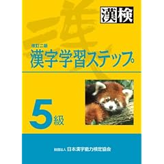5�������w�K�X�e�b�v �������