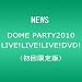 NEWS DOME PARTY 2010  LIVE! LIVE! LIVE! DVD! [��������]