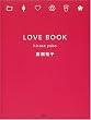 LOVE BOOK