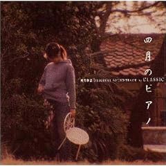 �l���̃s�A�m�`�u�l������v�I���W�i���E�T�E���h�g���b�N by CLASSIC