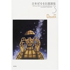 �g�{�΂ȂȎ��I�I�W�q3�rDeath�f�X