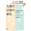 �l�ނ̏@���̗��j�@�X�咪���̒a���E�{���E����