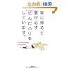 �ƂɋA��ƍȂ��K�����񂾂ӂ�����Ă��܂��B