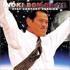 �A���g�j�I���� 21���I���@�[�W���� ���̃t�@�C�^�[~INOKI BOM-BA-YE~