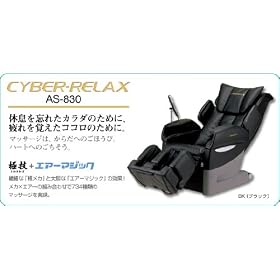 �t�W��Ê� �T�C�o�[�����b�N�X CYBER-RELAX AS-830(BK)