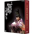 �����t �쑺����E�ݍ� DVD-BOX