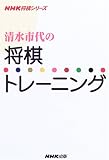 �����s��̏����g���[�j���O (NHK�����V���[�Y)