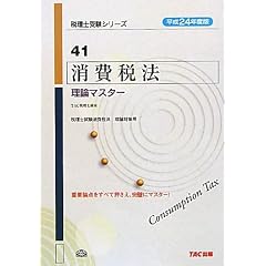 ����24�N�x�Ł@41�@����Ŗ@�@���_�}�X�^�[ (�ŗ��m�󌱃V���[�Y)