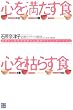 �S�𖞂����H �S���͂炷�H�\���ꂳ��В�����Ă���u�H��R�~���j�P�[�V�����v
