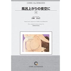 ���C�オ��̖��� (4) �I���f�}���h�� [�R�~�b�N] (�����}�KKC�X�y�V����)