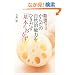 ���炾�̎��R�����͂��Ђ������u��{�̂������v�\�H���̉A�z�o�����X�����N�ւ̃J�M!