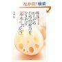 ���炾�̎��R�����͂��Ђ������u��{�̂������v�\�H���̉A�z�o�����X�����N�ւ̃J�M!