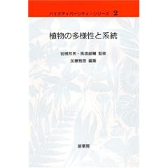 �A���̑��l���ƌn�� (�o�C�I�f�B�o�[�V�e�B�E�V���[�Y)