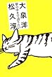 ���̒��܂Ō�肽��
