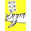 ���̒��܂Ō�肽��