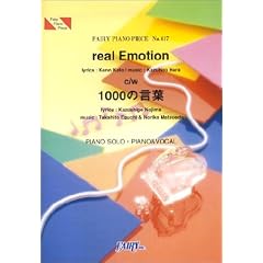 �s�A�m�s�[�X417 real Emotion c/w 1000�̌��t/���c�Җ�