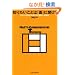 �m�肽�����Ƃ́u�ʁv�ɕ���!�\���͗͂ƕ\���͂���������v�l�@:�ʔ��z