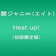 �փW���j��(�G�C�g) Heat up! �������� [DVD]