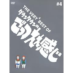 THE VERY BEST OF ������������ 4 [DVD]