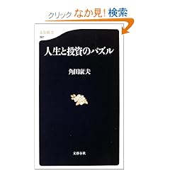�l���Ɠ����̃p�Y�� (���t�V��)