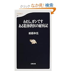 �킽���A�K���ł� ���鐸�_�Ȉ�̑ϕa�L (���t�V��)