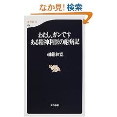 �킽���A�K���ł� ���鐸�_�Ȉ�̑ϕa�L (���t�V��)