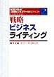 �헪�r�W�l�X���C�e�B���O (NHK�e���r�u�p��r�W�l�X���[���h�v�e�L�X�gpresents)