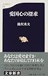 �����S�̒T�� (���t�V�� (072))