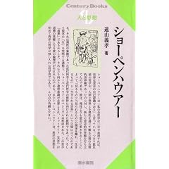 �V���[�y���n�E�A�[ (Century Books�\�l�Ǝv�z)