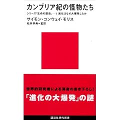 �J���u���A�I�̉��������\�i���͂Ȃ��唚�������� �V���[�Y�u�����̗��j�v�q1�r (�u�k�Ќ���V��)
