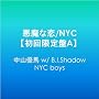 �����ȗ�/NYC�y��������A�z