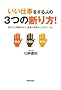 �����d��������l��3�̒f���!