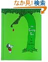 The Giving Tree 40th Anniversary Edition Book