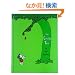 The Giving Tree 40th Anniversary Edition Book